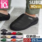 正規販売店 サンダル 冬 メンズ スブ 冬用サンダル つっかけ スリッパ ダウンサンダル スリッポン サボサンダル 外履き 室内履き 庭履き レディース 歩きやすい