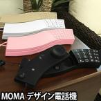 ショッピング電話機 電話 MOMA デザイン電話機