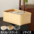 ショッピングかご バスケット 北欧 かご ティム Timb. Lサイズ レクタングル