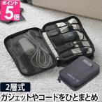 旅行用品 モバイルケース コネクテッド ガジェットケース