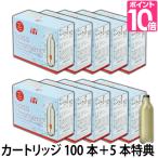 ツイスパソーダ 炭酸カートリッジ5本特典 炭酸カートリッジ 100本セット