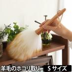  перьевая метёлка шерсть. дастер шерсть duster S размер портативный швабра 