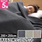  покрывало ...yucuss основательно ткань вверх . вафля Kett King всесезонный Северная Европа большой размер детское одеяло ватное одеяло хлопок 100%yukss