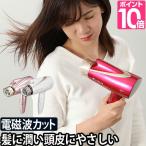 ドライヤー  電磁波低減 ヘアードライヤー ゼンケン ZD-1000