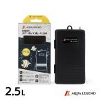 AQUA LEGEND переносной на батарейках компрессор AL-P2500 рыбалка аквариум тип аккумулятора батарейка наружный рыбалка для воздушный Stone аэрация 2.5L одиночный один 2 шт модель bkbk