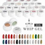 70%off ジェルネイル カラージェル ホイップ ジェル 3g LED UV対応