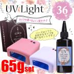 Á÷ÎÁ̵ÎÁ NEW UV¥é¥¤¥È 36W ¥ì¥¸¥ó±Õ65g (¥Ï¡¼¥É ¥½¥Õ¥È)ËÜÂÎ+Åŵå4ËÜÉÕ¥»¥Ã¥È ¥¸¥§¥ë¥Í¥¤¥ë ¥ì¥¸¥ó¥¯¥é¥Õ¥È ¼ê·Ý
