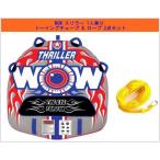 1 посадочных мест триллер буксировочный камера & трос 2 позиций комплект 