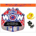 1 посадочных мест триллер буксировочный камера & трос & насос 3 позиций комплект 