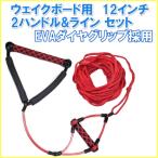  вейкбординг для вспомогательный руль имеется руль &amp; линия комплект 12 дюймовый новый товар немедленная уплата 