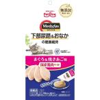 メディファス スナック 下部尿路＆おなかの健康維持 まぐろ＆焼きあご味 48g（6g×標準8本）