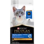 ピュリナ プロプラン キャット 室内飼い猫の毛玉ケア チキン 1.5kg