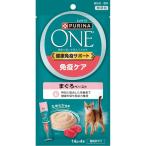 ピュリナ ワン キャット おやつ 健康免疫サポート 免疫ケア まぐろペースト 56g（14g×4本）