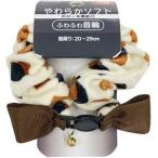 アース・ペット ねこモテ ミケ アクセサリーカラー 猫用 茶