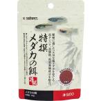スドー　特撰メダカの餌　50g