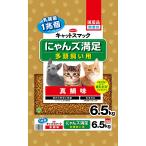 キャットスマック にゃんズ満足 真鯛味 6.5kg