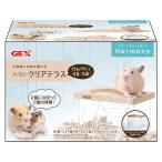 GEX ハーモニー クリアテラス