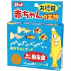 イトスイコメット徳用赤ちゃんのエサ30g