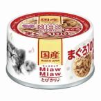 Yahoo! Yahoo!ショッピング(ヤフー ショッピング)MiawMiaw　とびきり　まぐろ　60g