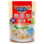 グラン・デリ 無添加�