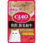 チャオ　パウチ　贅沢　黒毛和牛　まぐろ・とりささみ　35g