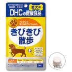[ бесплатная доставка по всей стране ]DHC просо просо прогулка love собака для 60 шарик [ месяц промежуток распродажа ]