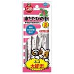 マルカン　またたびの粉　0.5g×5包
