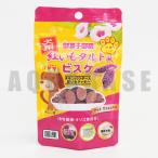 沖縄ペット土産　御菓子御殿　紅いもタルト風ビスケ　30g