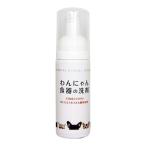 FLF　わんにゃん食器の洗剤　お試し用　50ml