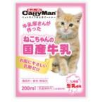 ねこちゃんの国産牛乳　200ml