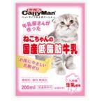ねこちゃんの国産低脂肪牛乳　200ml