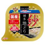 ドギーマンハヤシ 紗 博多地どり 六穀とササミ 100g
