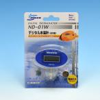 ニッソー 水中式 デジタル水温計 ND-01W