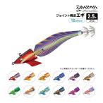 ダイワ エメラルダス アモラスJT 釣り 2.5号/11.0g エギ エギング イカ釣り DAIWA