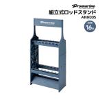 PM свет подставка для удочек рыбалка ANH005 сборка тип пластиковый D20×W44×H90cm 16шт.@ место хранения возможность earth голубой стержень установить PRO MARINE