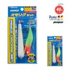 エギ サイコ オモリグセット 40号 AST212 釣り 仕掛けセット クロスファクター フィッシング クリアランス価格