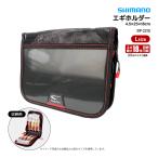 シマノ セフィア エギホルダー スモークグレー Lサイズ BP-221S 釣り 4.5×25×18cm 18本収納 エギング エギケース  収納ケース エギストッカー フィッシング