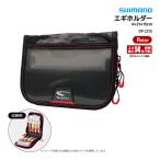 シマノ セフィア エギホルダー スモークグレー Rサイズ BP-221S 釣り 4×21×15cm 14本収納 エギング エギケース  収納ケース エギストッカー フィッシング