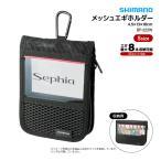 シマノ セフィア ドライメッシュホルダー  ブラック Sサイズ BP-222W 釣り 4.5×13×18cm 8本収納 エギング エギケース  収納 エギストッカー フィッシング