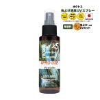 虫除けスプレー 天然 無香料 ディート不使用 UV対策 布用 消臭 ダニよけ ブヨ ヤマビル アウトドア キャンプ 登山