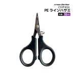  микро split si The - зажим общая длина 95mm кольцо устройство открывания из нержавеющей стали кольцо есть PE линия cut Cross fakta-