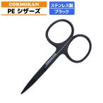 PEsi The -zko-mo Ran общая длина примерно 95mm черный рыбалка из нержавеющей стали 