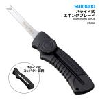  Shimano sefia скользящий i клепание CT-202I черный рыбалка разрез лезвие compact нержавеющая сталь kido лезвие кальмар затянуть нож искусственная приманка на кальмара рыбалка 