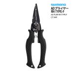  Shimano AD плоскогубцы RH TYPE-F CT-541P черный PE соответствует зажим кольцо устройство открывания искусственная приманка тюнер линия резчик многофункциональный плоскогубцы фтор обработка рыбалка 