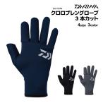ダイワ  フィッシンググローブ 手袋 クロロプレングローブ 3本カット DG-7123W DAIWA