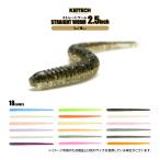 ソフトルアー イージーシェイカー 2.5インチ 約0.7g 14尾入り/パック 釣り ソフトワーム ストレートワーム アジング バス ロックフィッシュ KEITECH ケイテック