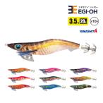 ヤマシタ エギ王 K シャロー 3.5号／20g／105mm スレイカ攻略 餌木 ルアー イカ釣り エギング YAMASHITA
