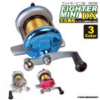  катушка Fighter Mini DX 2 номер примерно 80m нить есть левый правый двоякое применение рыбалка Tetra рыбалка корюшка рыбалка начинающий предназначенный рыбалка 