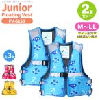 2 надеты комплект специальная цена Junior плавающий лучший FV-6153 ( размер комбинирование 6 вид .. выбор ) штраф Japan рыбалка * водные развлечения . детский 