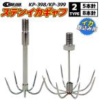  stain squid gaff squid taking included for made of stainless steel WAVE GEAR gaff squid fishing 